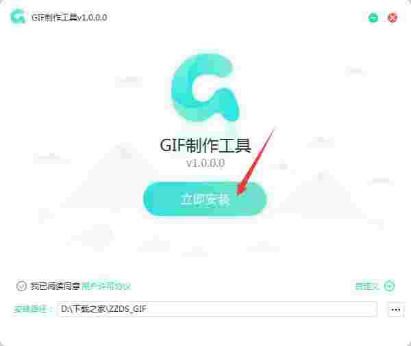 转转大师GIF制作软件