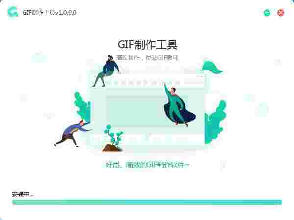 转转大师GIF制作软件