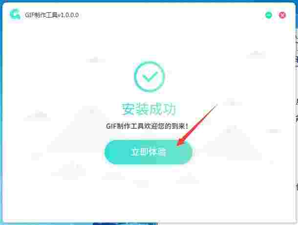 转转大师GIF制作软件