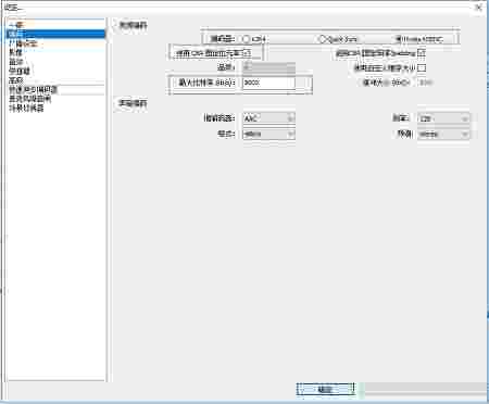 OBS经典版v29.0.2