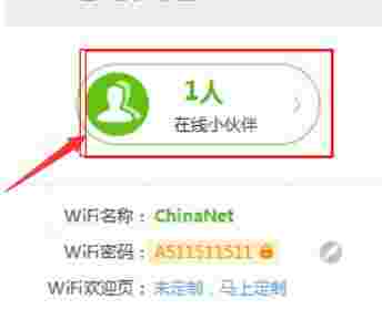 猎豹免费WiFiPC版