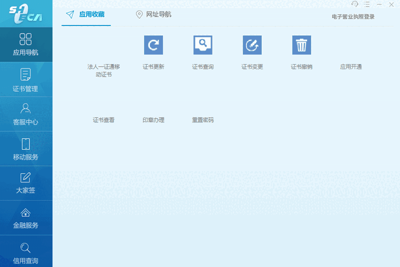 协卡助手v3.5.9.0