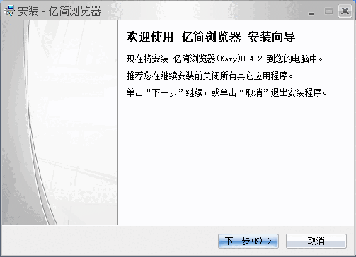 亿简浏览器最新版