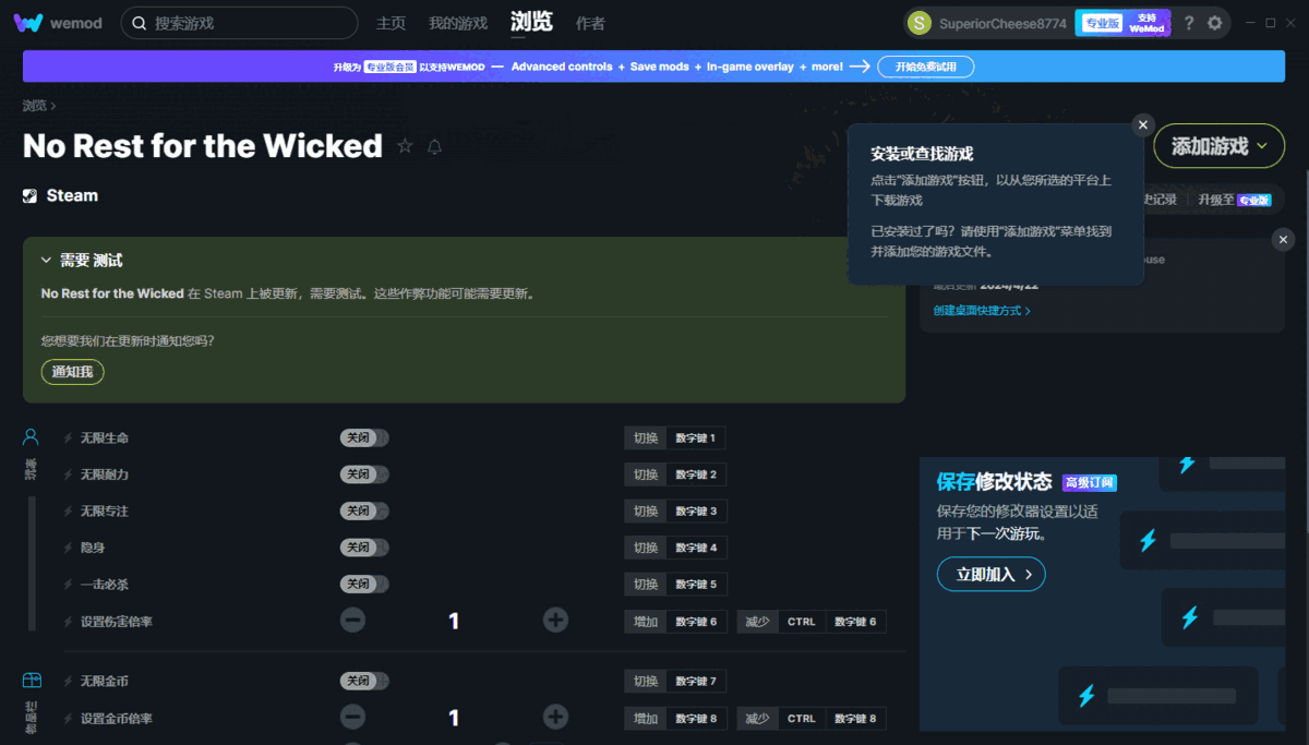 WeMod8.20.0