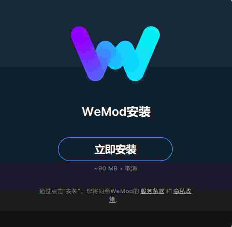 WeMod8.20.0