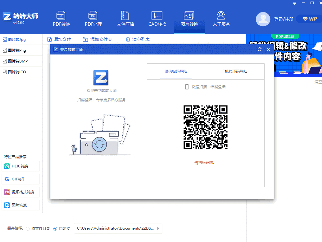 转转大师32位6.0.3.5
