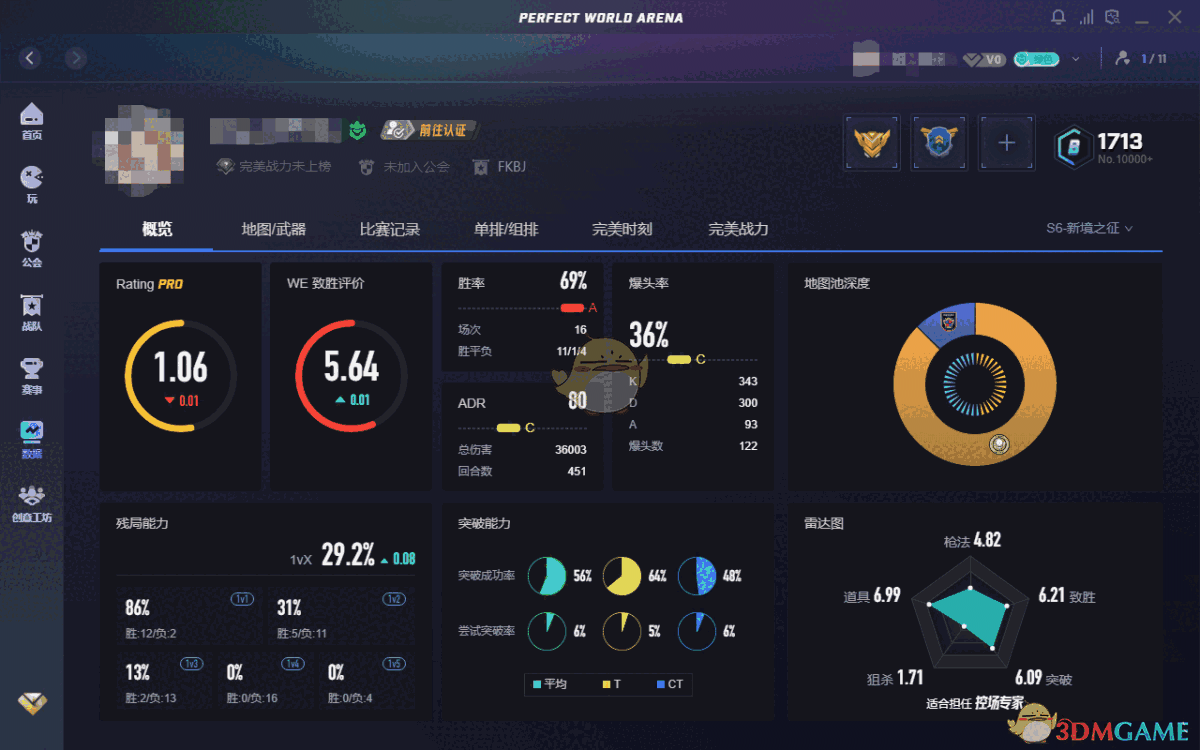 完美世界竞技平台1.0.23071711