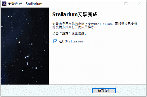 Stellarium25.2