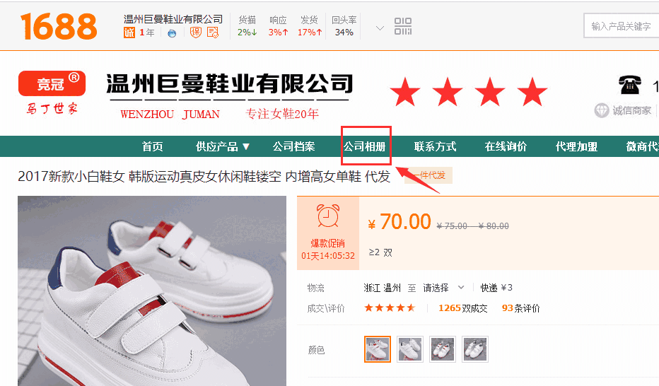 电商平台图片下载器v3.0.7