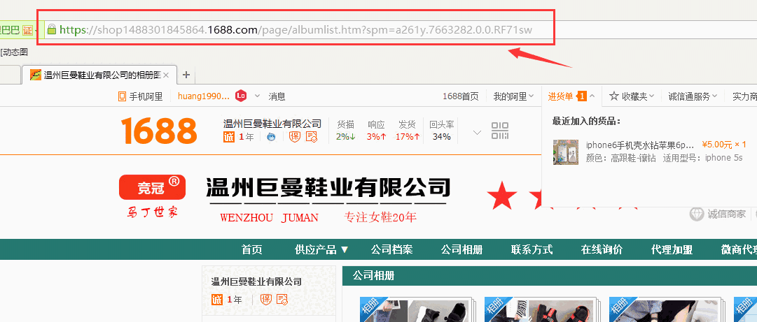 电商平台图片下载器v3.0.7