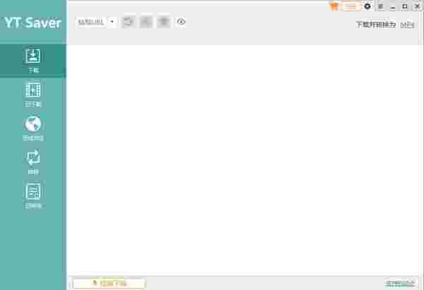 YT Saver电脑版