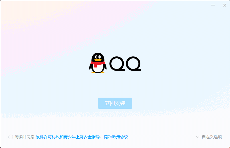 腾讯QQ32位9.9.12.25765