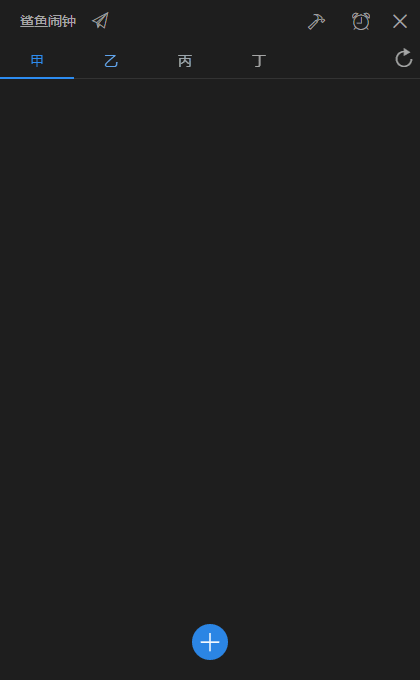 鲨鱼闹钟64位0.0.4.0