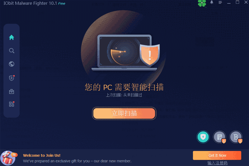 IObit Malware Fighter64位7.3.0.5799