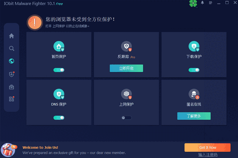 IObit Malware Fighter64位7.3.0.5799