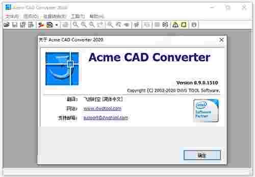 Acme CAD Converterv8.9.8.1510