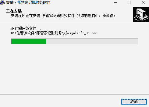 账管家记账财务软件v5.122