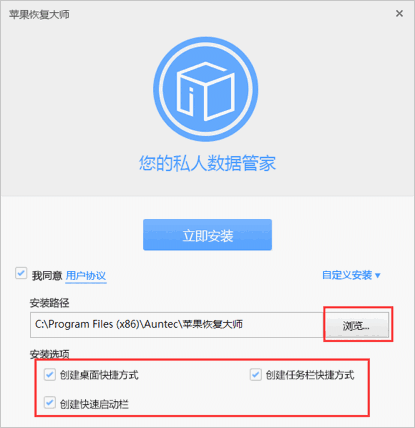 苹果恢复大师3.6.6137