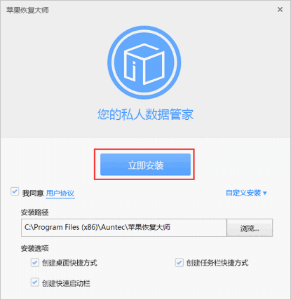 苹果恢复大师3.6.6137