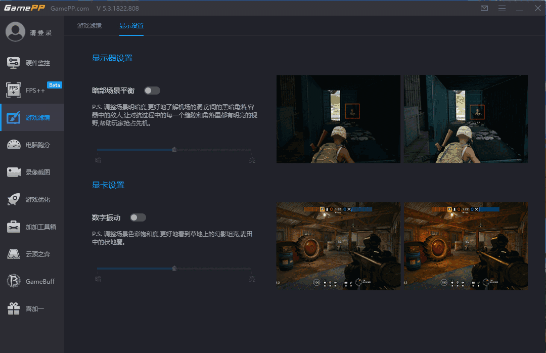 游戏加加5.3.1822.808