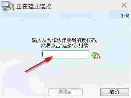 TrustViewerv2.7.2.4085