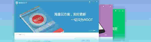 奇兔一键ROOTv1.2.3
