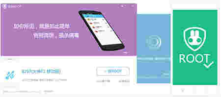 奇兔一键ROOTv1.2.3