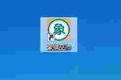 象棋巫师旧版本