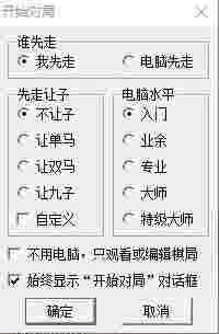 象棋巫师旧版本