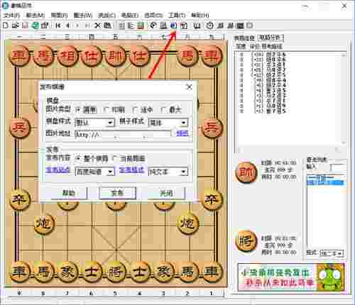象棋巫师旧版本