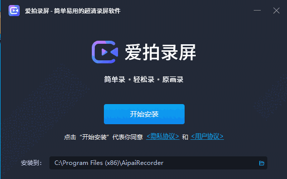 爱拍录屏v1.8.2.0
