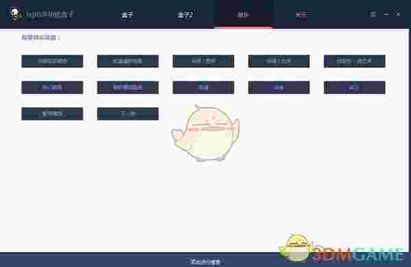 IxjLG多功能盒子v1.11