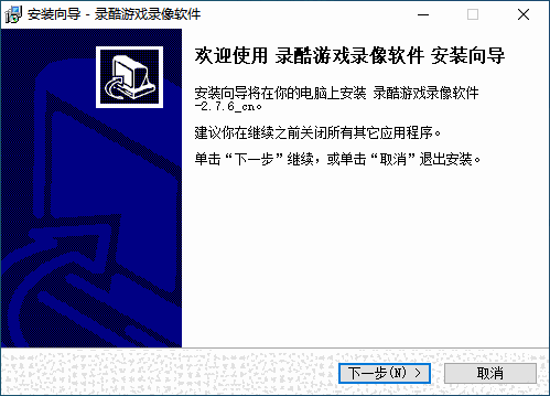 录酷游戏录像器v2.7.6