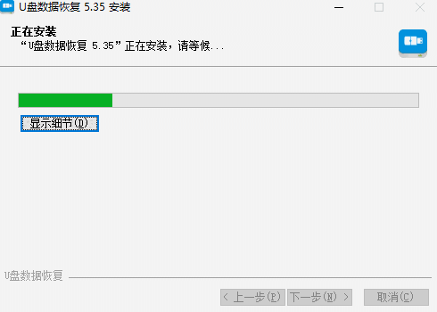 U盘数据恢复v5.35