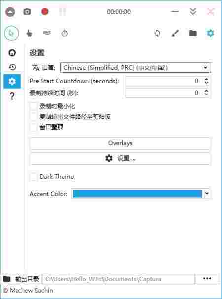 Captura中文免费版