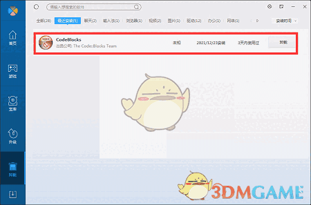 codeblocks最新版v20.03 
