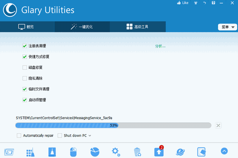 Glary Utilities网页版