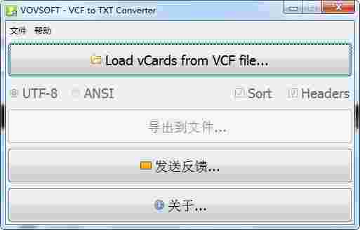 VCF to TXT Converterv2.0