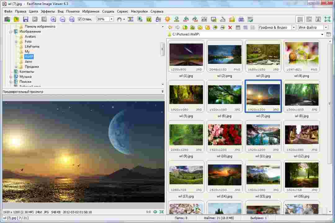 FastStone Image Viewer中文版