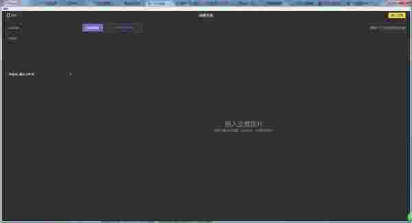 720云全景制作软件32位1.3.62