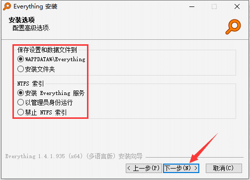Everything-1.4.1.1024安装版x64