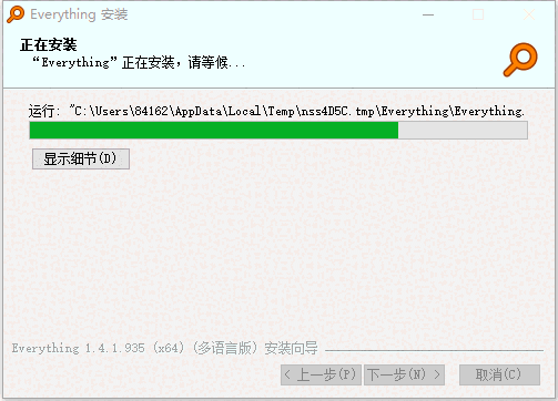 Everything-1.4.1.1024安装版x64