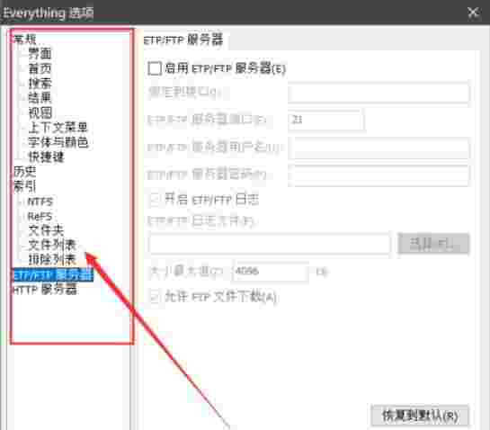 Everything-1.4.1.1024安装版x64