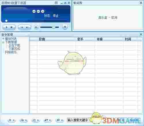 百度MP3批量下载器1.0.2.5