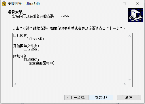 UltraEdit-32 v29.1.0.100