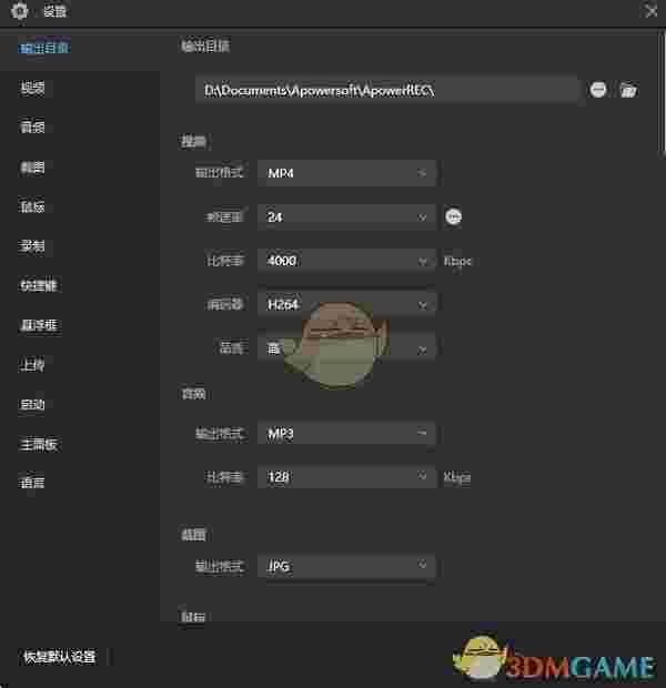 《傲软录屏软件》最新版