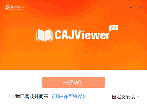 CAJViewer64位8.1.75