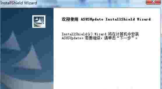 《asusupdate》最新版