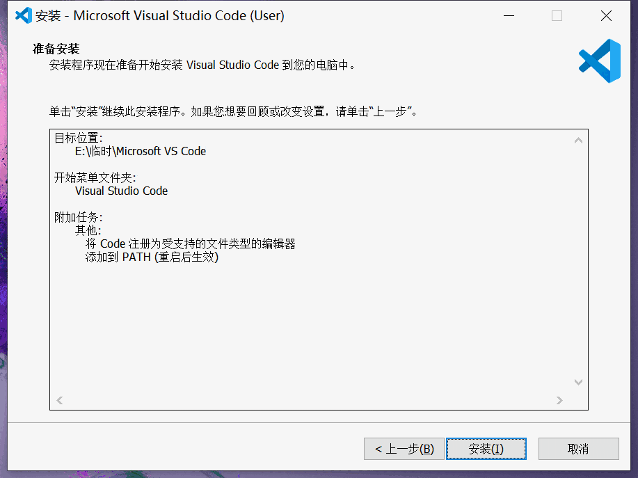 Visual Studio Code电脑版