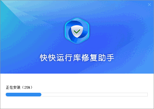 快快运行库修复助手2.1.1.305